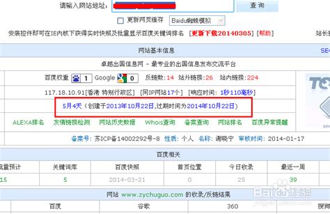 2022年上海居住证网上办理进度查询流程（网址+APP） -居住证积分网