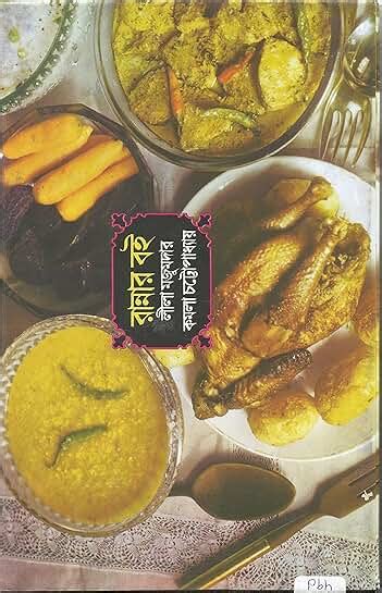 Amazon.in: Ananda Publishers Pvt Ltd - Bengali Books: Books