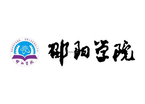邵阳学院校徽矢量LOGO透明PNG高校大学标志