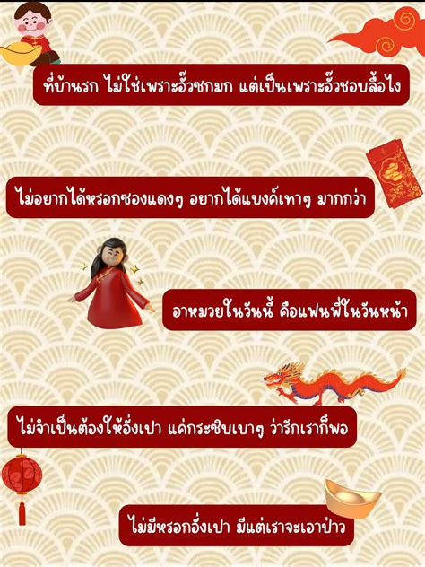 Chinese New Year Caption 🧧🪭 | Gallery posted by 🌷Baifern🧸 | Lemon8