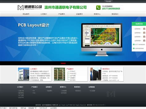 高粱seo网站外包公司设计的pcb贴片厂官网_高粱seo外包公司-站酷ZCOOL