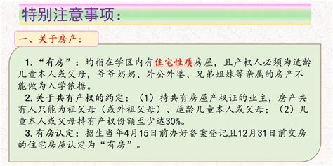 2015金华学区划分部分调整 湖海塘投入使用-金华房天下