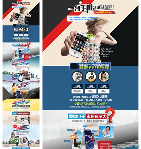 微信营销推广海报|平面|海报|花枝招展1号 - 原创作品 - 站酷 (ZCOOL)
