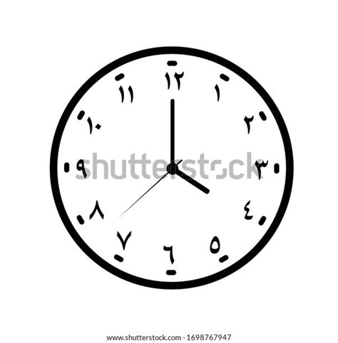 Image result for Arabic Clock Numbers