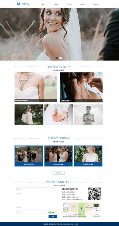 婚纱摄影网站模板-经典婚纱摄影图片素材-婚纱摄影SEO优化-够完美