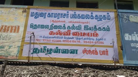 Tamilan Snack Bar, Tiruchirappalli