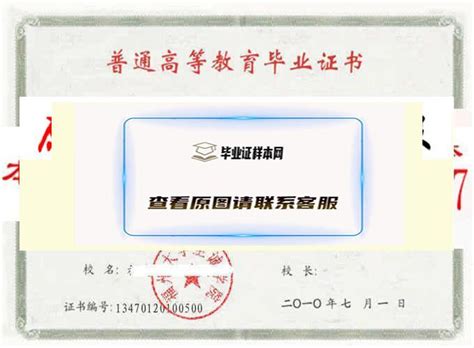 福州大学历届毕业证样本图片-胡杨树样本网