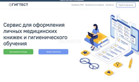 Gigtest ответы на основные вопросы. Как составляется программа ...