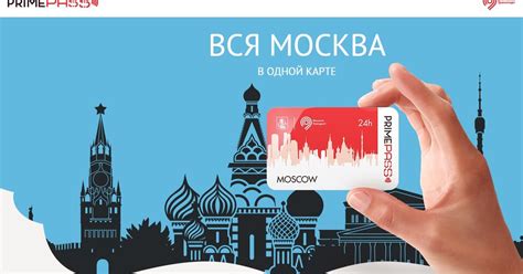 Комфортный мегаполис: Единый билет на транспорт и в музеи запущен в ...
