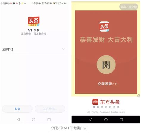 开屏广告是什么？怎么接入开屏广告？ - 知乎