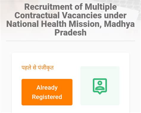 sams.co.in mp - MP NHM संविदा भर्ती के लिए निशुल्क अप्लाई करें ~ E4you ...