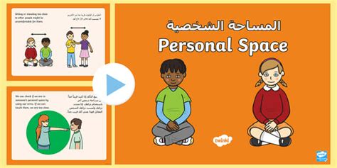 Personal Space PowerPoint Arabic/English