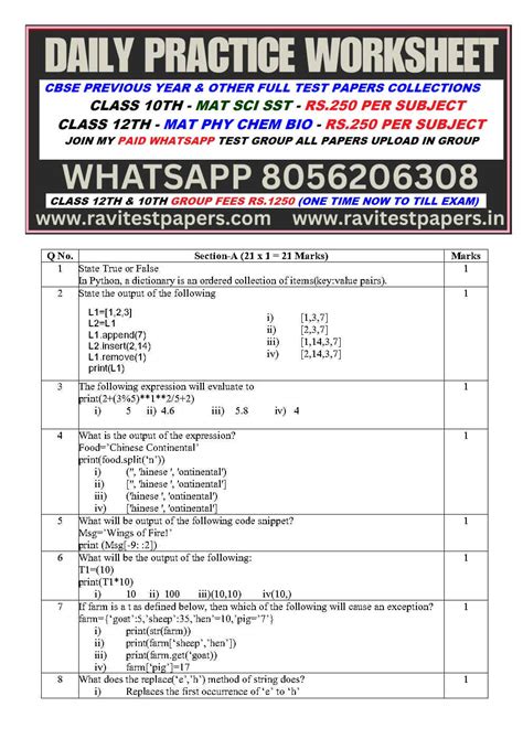 12TH CBSE CSC FULL TEST ANSWERS 12 NOV 2025