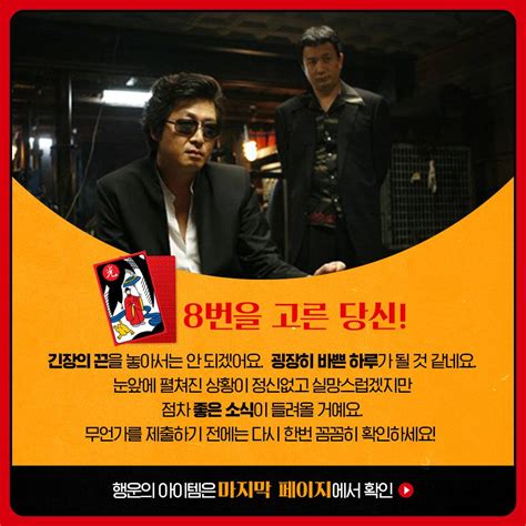 Tazza: The High Rollers - Picture (Movie, 2006, 타짜) @ HanCinema