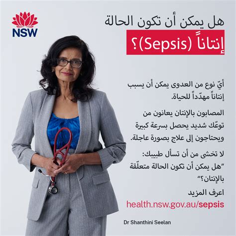 Translated sepsis resources