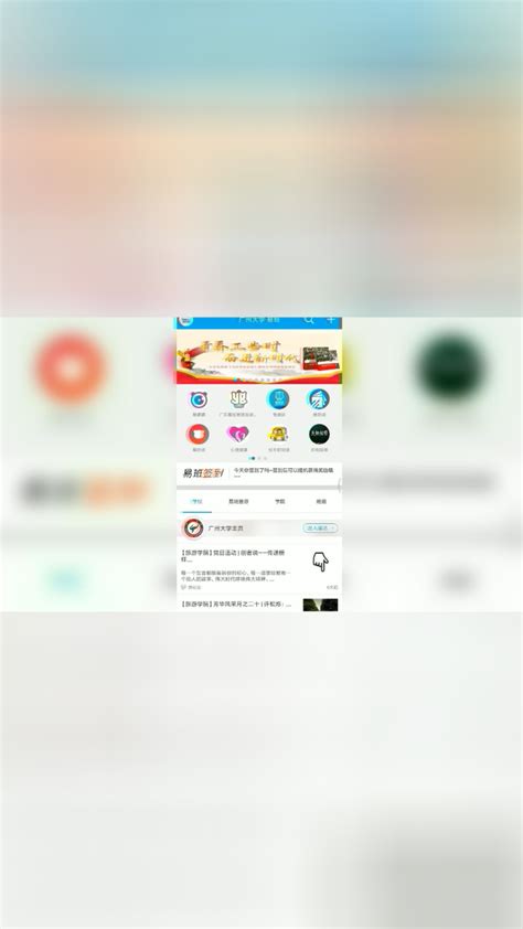 易班app下载-易班官网版-易班app合集-92下载站
