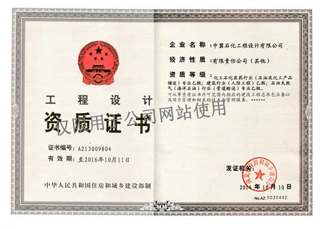 资质证书 - 江西南工建设工程有限公司-官网