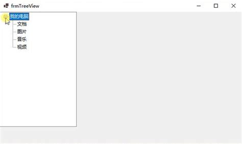 C# Form View File TreeView 的图像结果