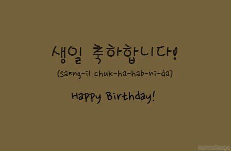8+ Happy Birthday in Korean Wishes ️ Images ️ Wallpapers