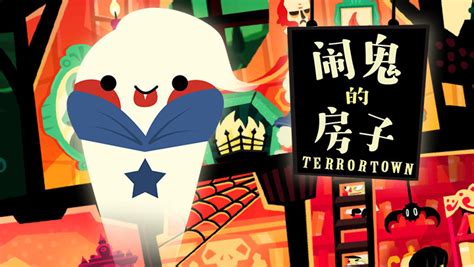 闹鬼的房子-闹鬼的房子中文版下载-红警之家