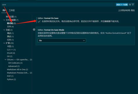 Prettier VSCode Setup 的图像结果