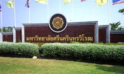 泰国留学之费用篇-泰国先皇理工大学