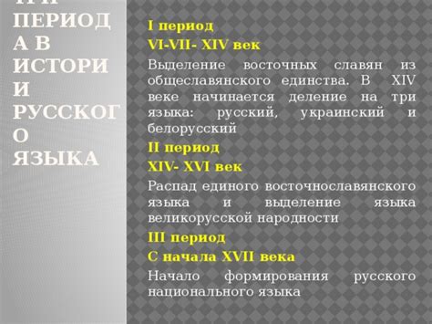 Язык и история народа