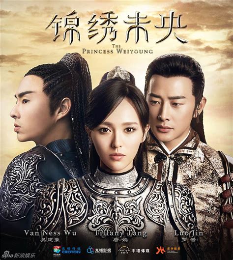 The Princess Wei Yang《锦绣未央》part15