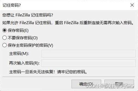 FileZilla Tips and Tricks 的图像结果