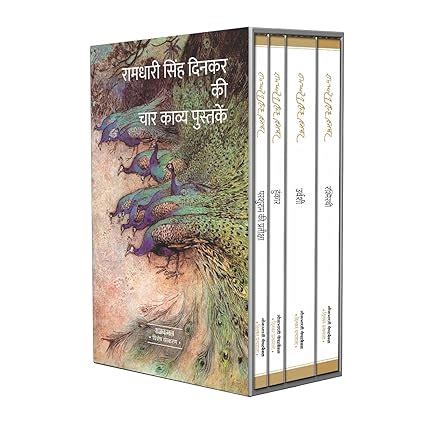 Buy Trending Box Set of Ramdhari Singh Dinkar books (Hunkar ...