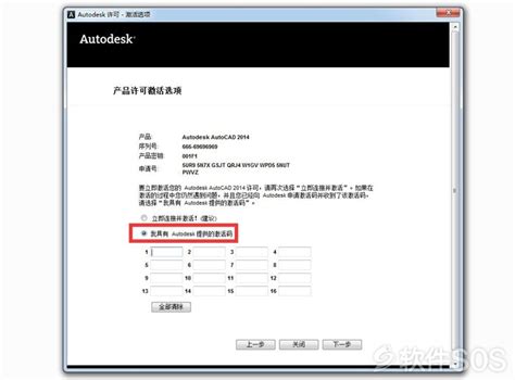 AutoCAD 2014怎么安装？AutoCAD2014安装及激活教程 - 系统之家