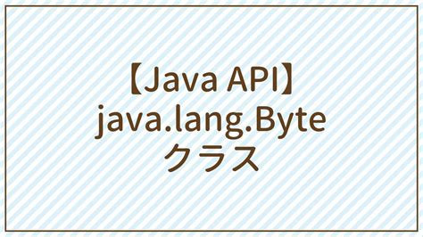 Image result for Java.lang.byte