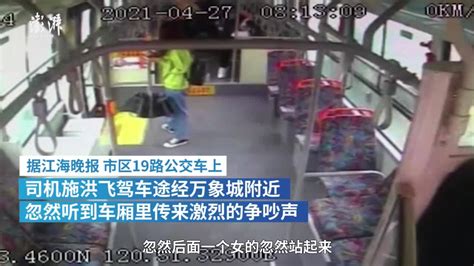 深圳一男子欲站外下车被拒向公交司机吐口水，警方：行政拘留 - 封面新闻