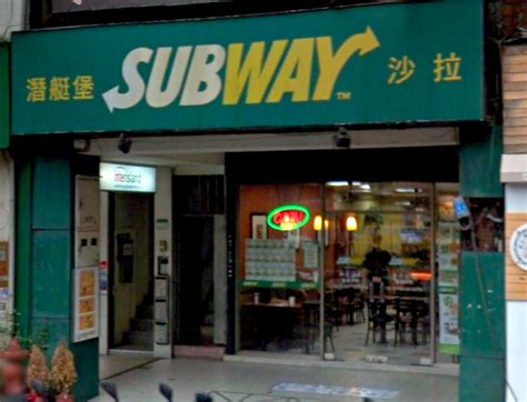 Plan "F": Subway（台北南京東路店的服務態度）