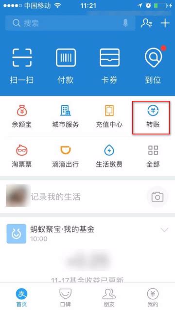 支付宝银行卡转账记录怎么查_百度知道