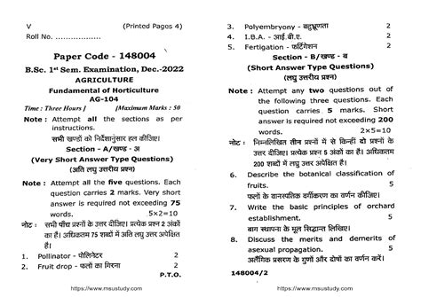 Fundamentals of Horticulture Previous Year Questions Paper [2021-24 ...