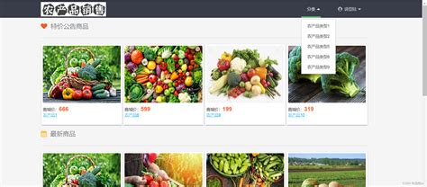 万虹农场团购网站_万虹农场团购网站是什么