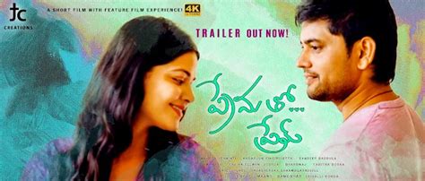 Prematho Prem Short Film Trailer