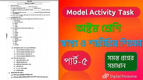Model Activity Task Class 8 Part 5 的图像结果
