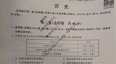 湖北省武汉市2023届高中毕业生四月调研考试(武汉四调)物理试题-考不凡