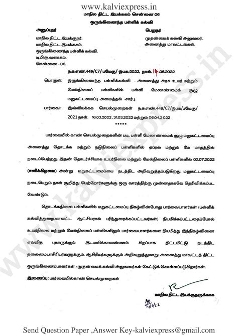 SMC HS and HSS Reconstitution