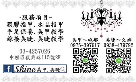 璀璨悦宸美甲店福建