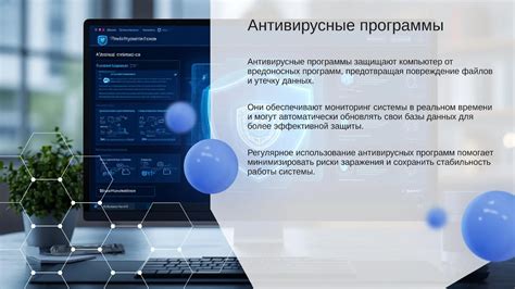 Презентация на тему "Антивирусные программы" - скачать бесплатно ...