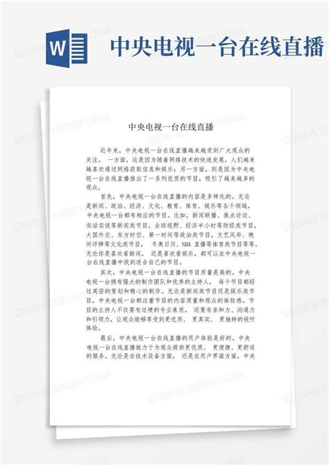 中央一台在线直播app下载_中央一台在线直播app手机版下载 v12.2.1.1 - 麦氪派