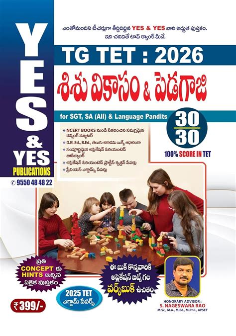 Buy TG TET 2026 Child Development & Pedagogy for SGT, SA (All ...