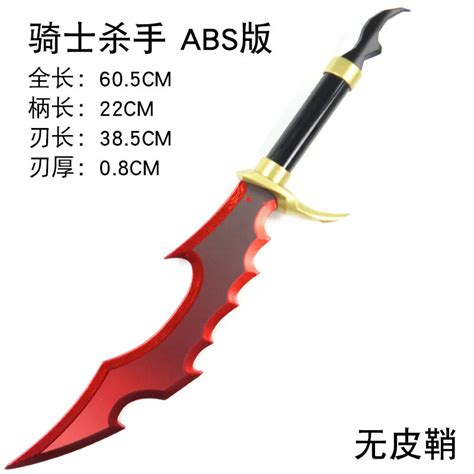 Buy Online Solo Leveling Knight Killer ABS Cosplay Sword 60.5 cm ...