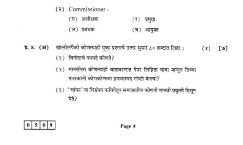 omtex.co.in : MARATHI MARCH 2017 HSC