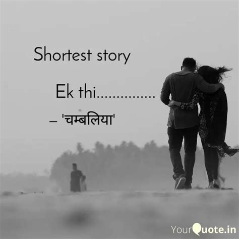 Shortest story ... | Quotes & Writings by Mayur Singh | YourQuote