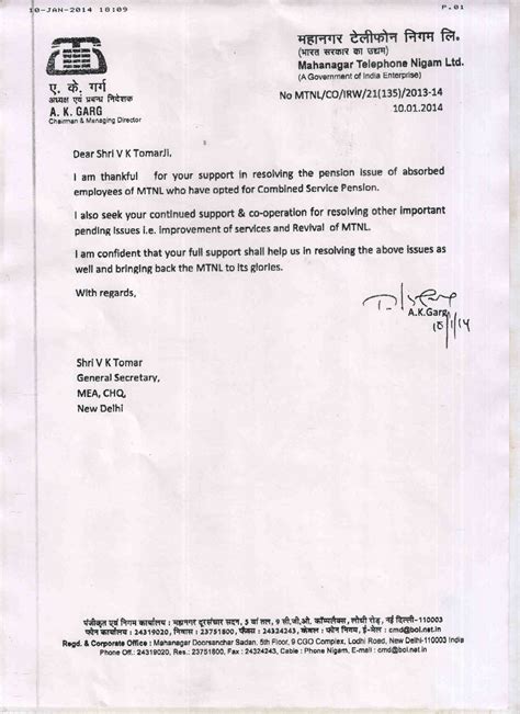 Welcome to MTNL Executives' Association