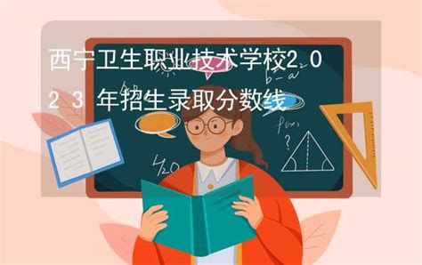 【西宁中考网】附计划表｜西宁城区中考学校招生计划公布！示范高中计划招生4092名…… - 兰斯百科